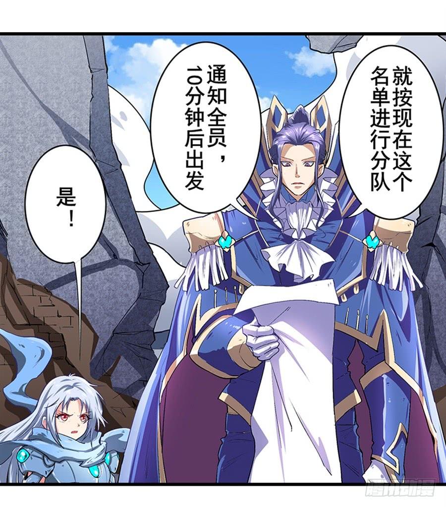 英雄再临（英雄？我早就不当了）一百五十八话