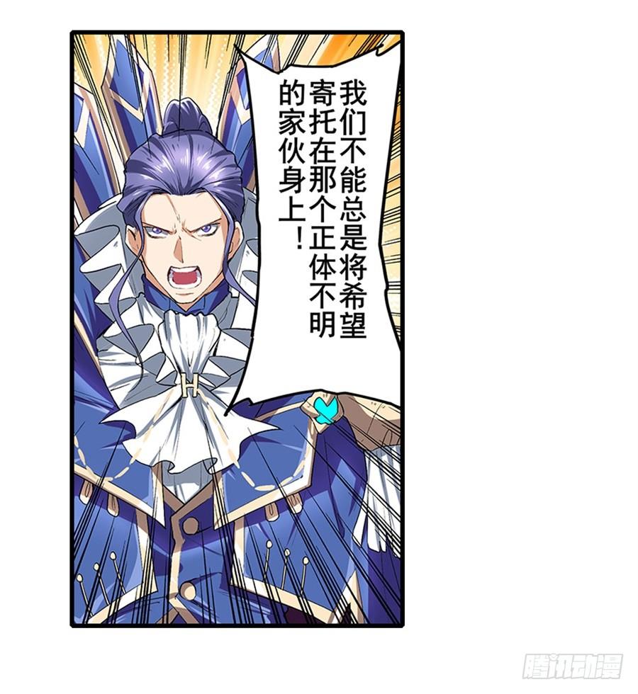 英雄再临（英雄？我早就不当了）一百五十八话