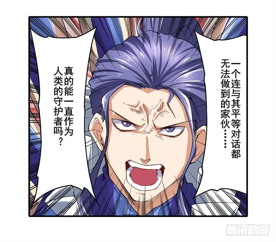 英雄再临（英雄？我早就不当了）一百五十八话