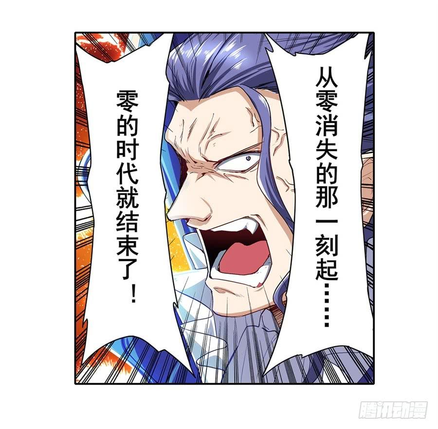 英雄再临（英雄？我早就不当了）一百五十八话