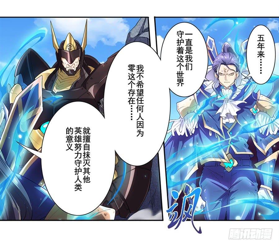 英雄再临（英雄？我早就不当了）一百五十八话