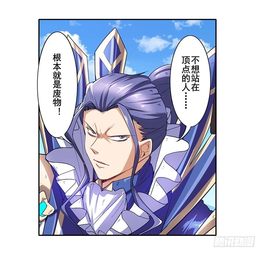 英雄再临（英雄？我早就不当了）一百五十八话