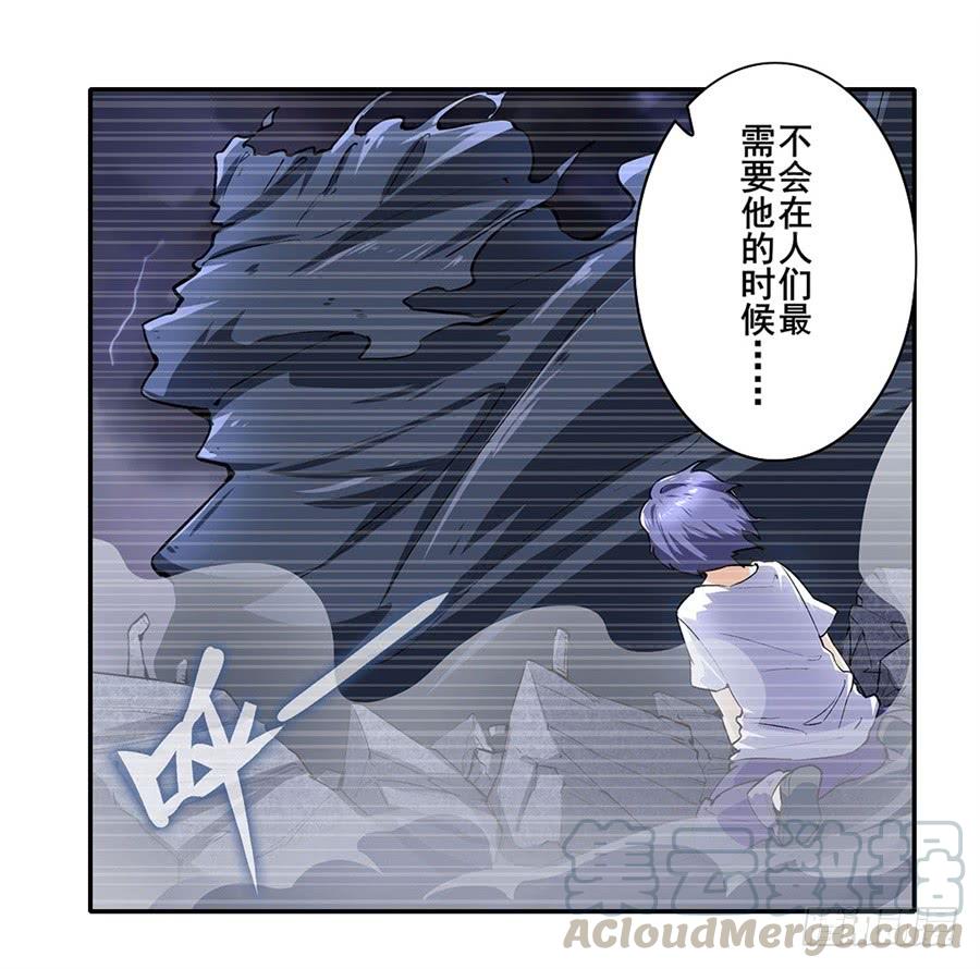 英雄再临（英雄？我早就不当了）一百五十八话