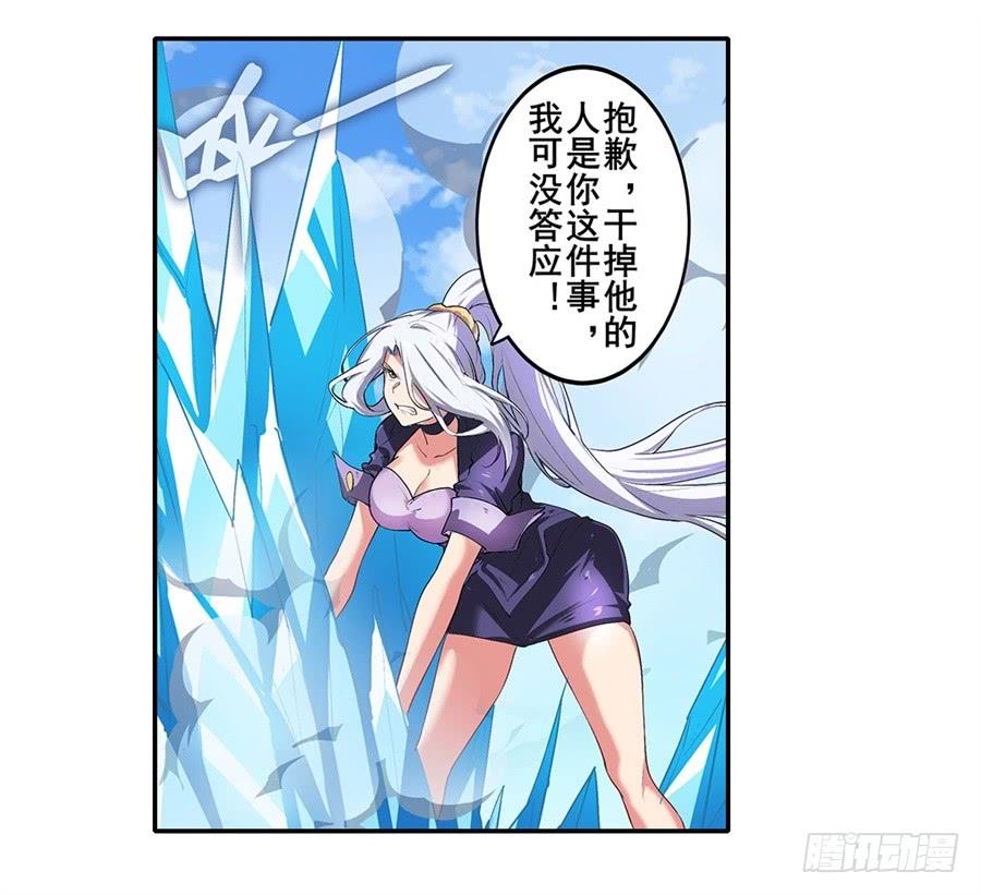 英雄再临（英雄？我早就不当了）一百五十八话