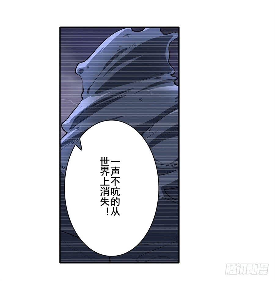 英雄再临（英雄？我早就不当了）一百五十八话