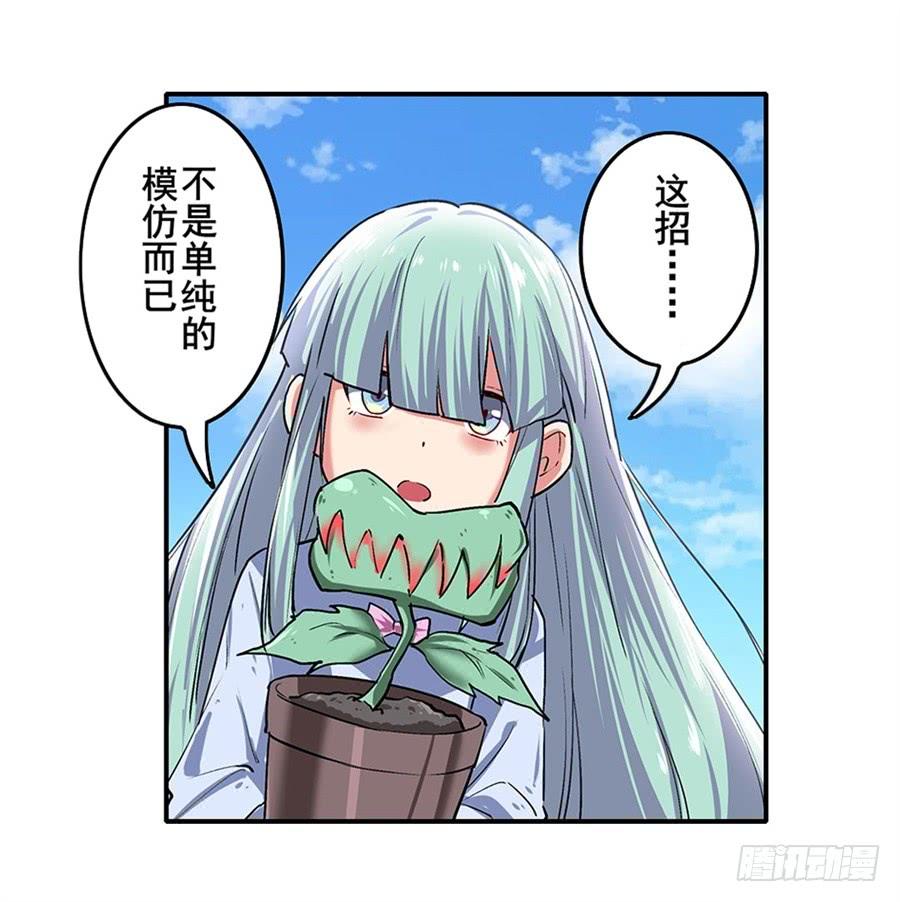 英雄再临（英雄？我早就不当了）一百五十九话