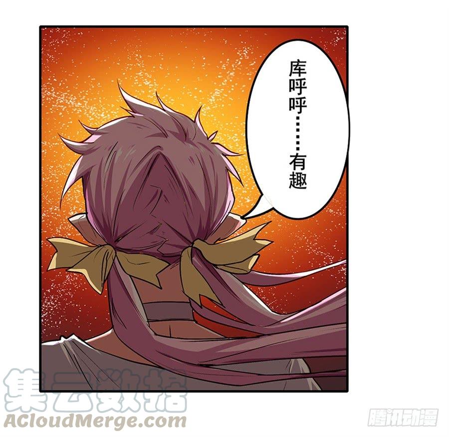 英雄再临（英雄？我早就不当了）一百五十九话