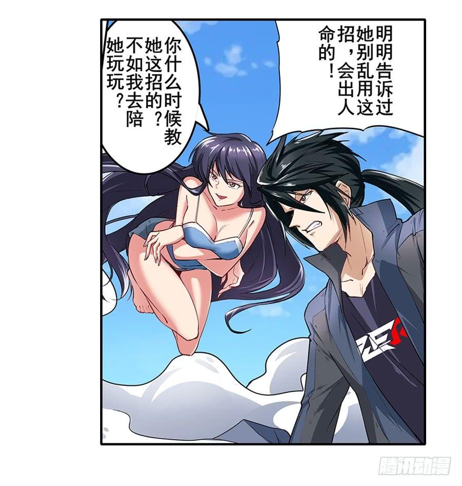 英雄再临（英雄？我早就不当了）一百五十九话