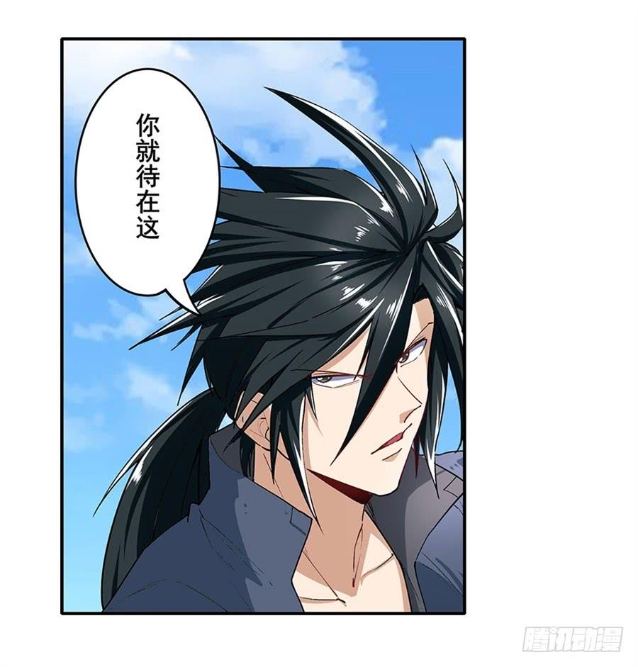 英雄再临（英雄？我早就不当了）一百五十九话