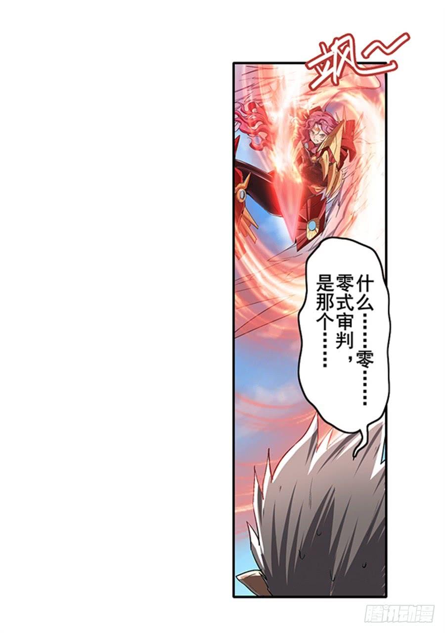 英雄再临（英雄？我早就不当了）一百五十九话
