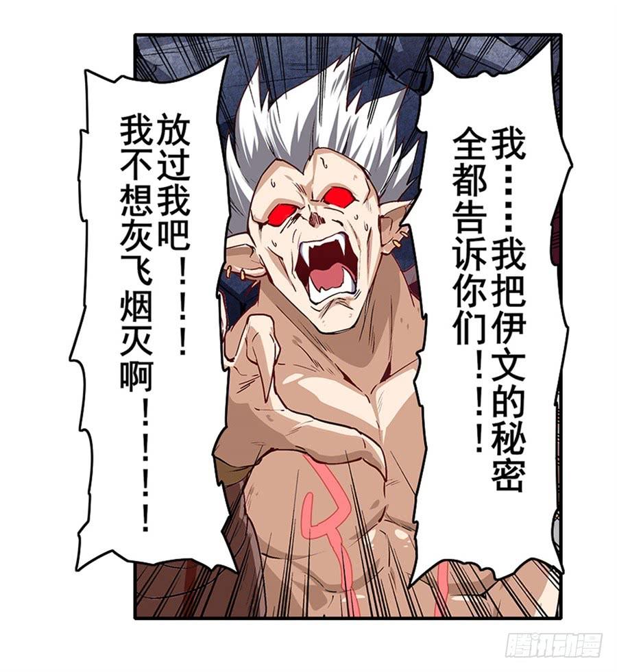 英雄再临（英雄？我早就不当了）一百五十九话