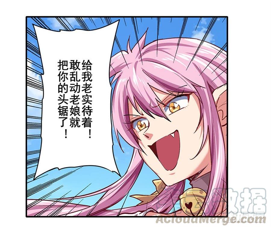 英雄再临（英雄？我早就不当了）一百五十九话