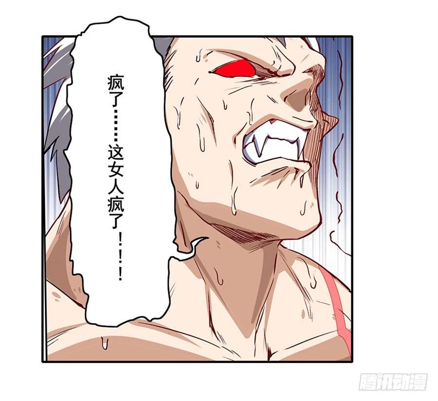 英雄再临（英雄？我早就不当了）一百五十九话