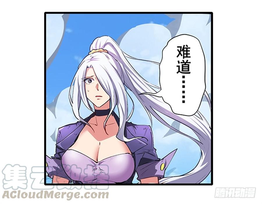 英雄再临（英雄？我早就不当了）一百五十九话