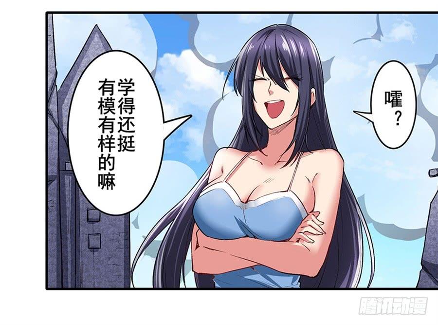 英雄再临（英雄？我早就不当了）一百五十九话