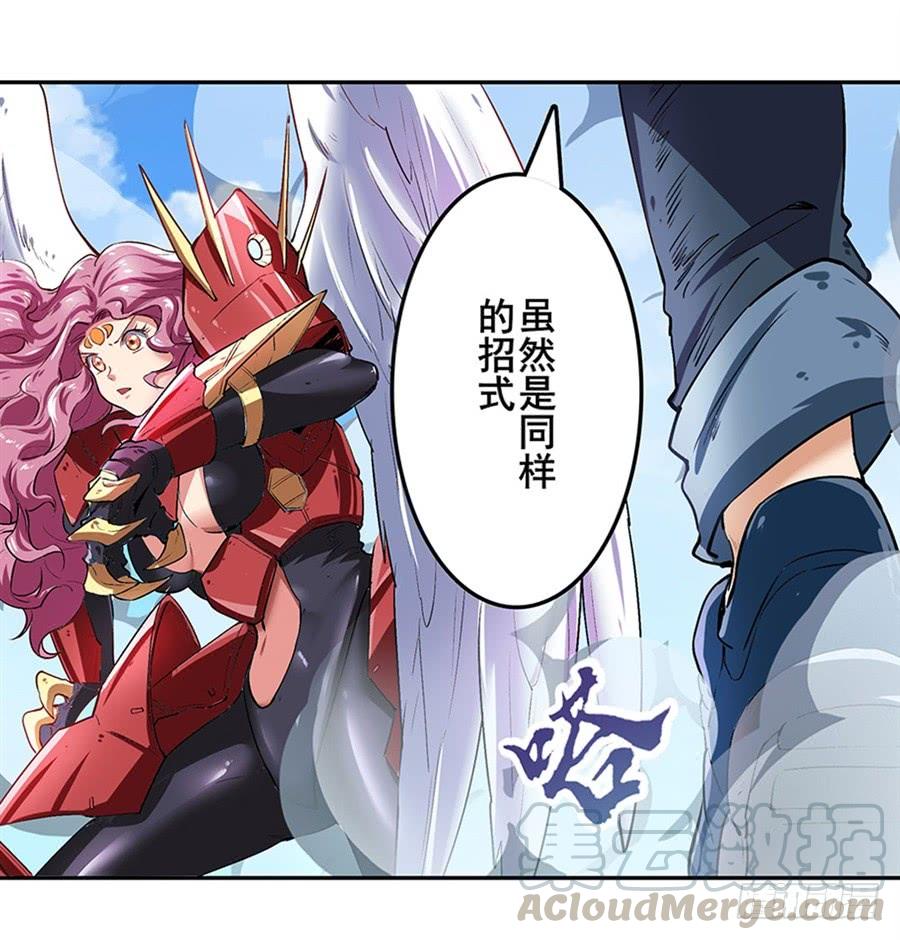 英雄再临（英雄？我早就不当了）一百五十九话