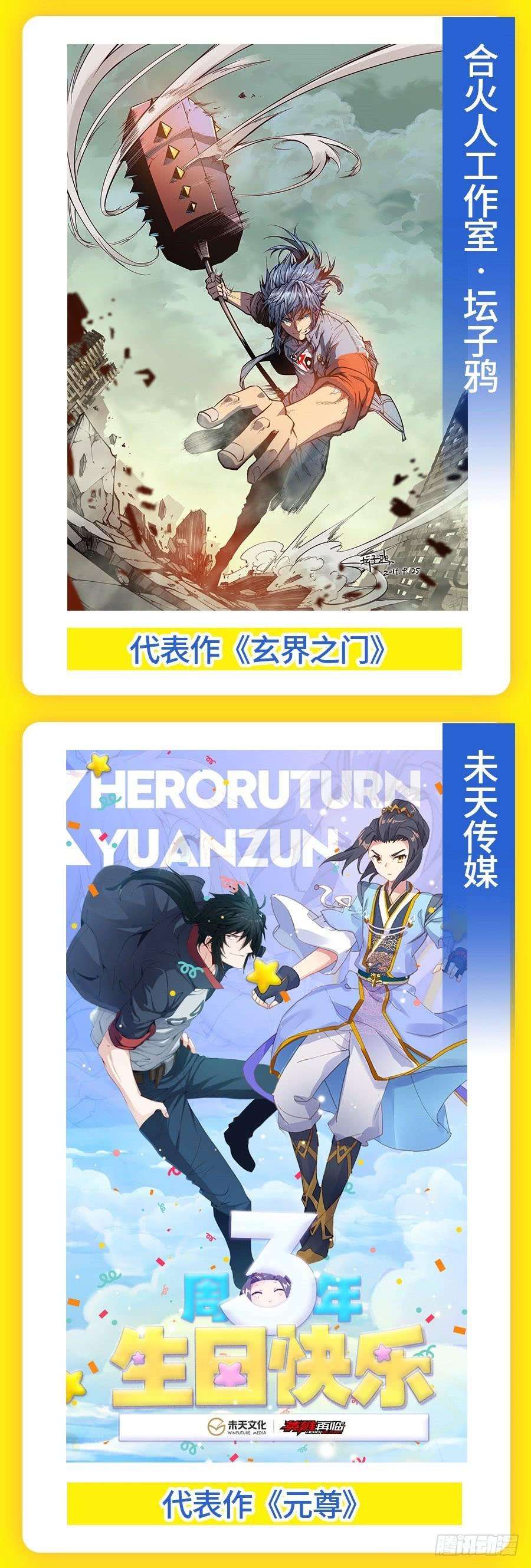 英雄再临（英雄？我早就不当了）一百五十九话