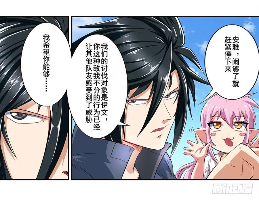 英雄再临（英雄？我早就不当了）一百六十话