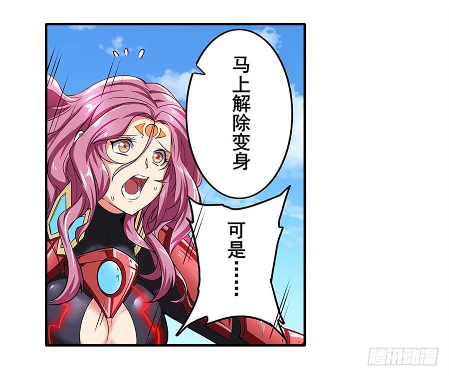 英雄再临（英雄？我早就不当了）一百六十话