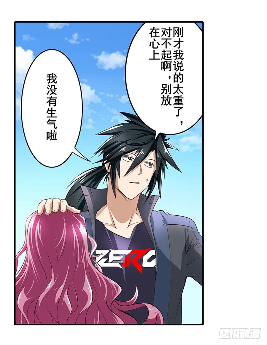 英雄再临（英雄？我早就不当了）一百六十话