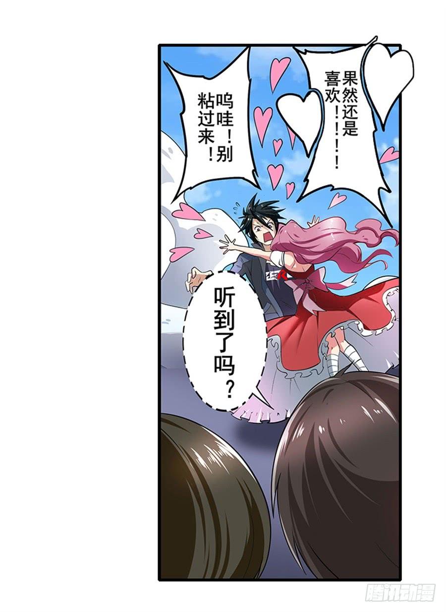 英雄再临（英雄？我早就不当了）一百六十话