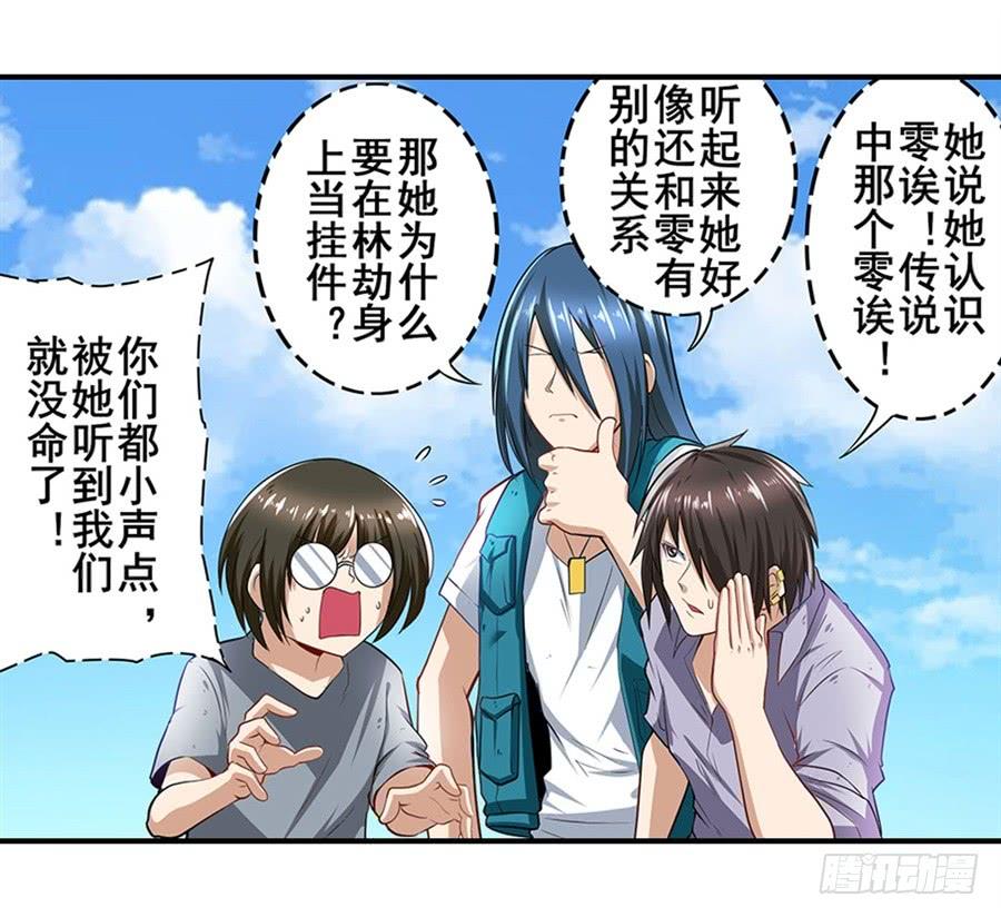 英雄再临（英雄？我早就不当了）一百六十话