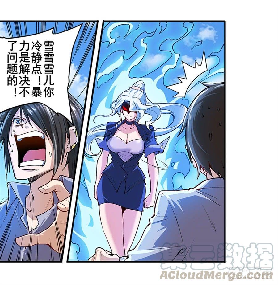 英雄再临（英雄？我早就不当了）一百六十话