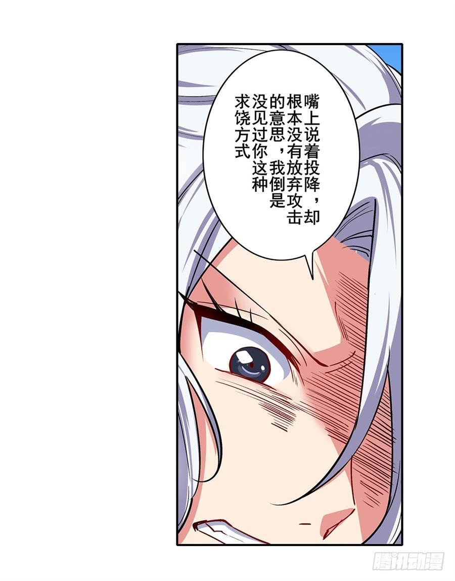 英雄再临（英雄？我早就不当了）一百六十话