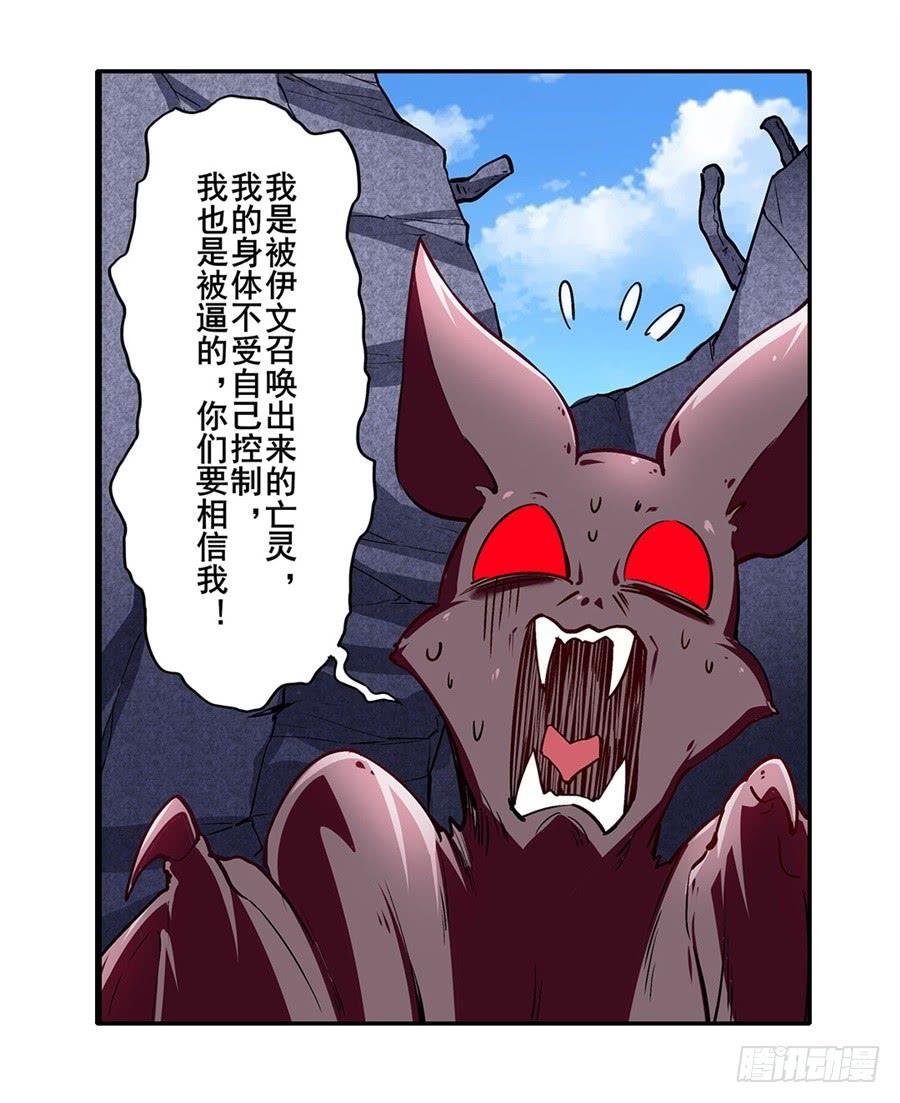英雄再临（英雄？我早就不当了）一百六十话