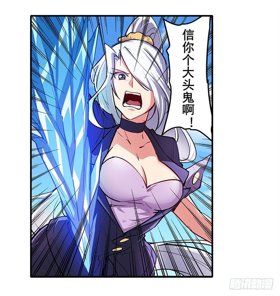 英雄再临（英雄？我早就不当了）一百六十话