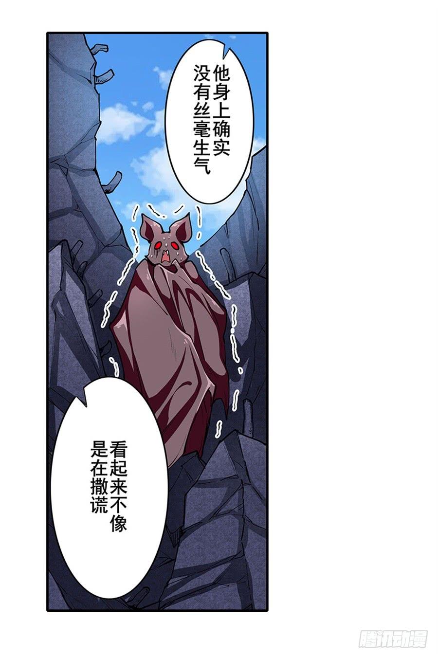 英雄再临（英雄？我早就不当了）一百六十话
