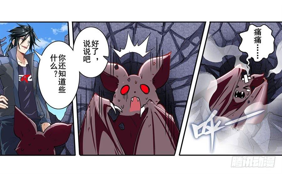 英雄再临（英雄？我早就不当了）一百六十话