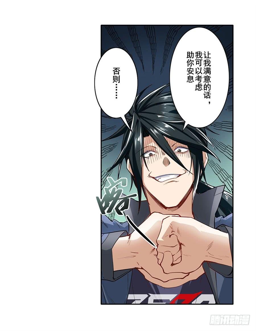 英雄再临（英雄？我早就不当了）一百六十话