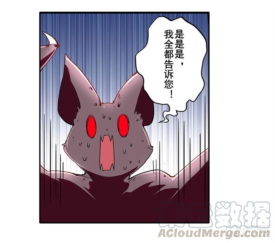 英雄再临（英雄？我早就不当了）一百六十话