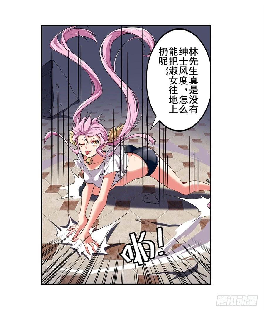 英雄再临（英雄？我早就不当了）一百六十话