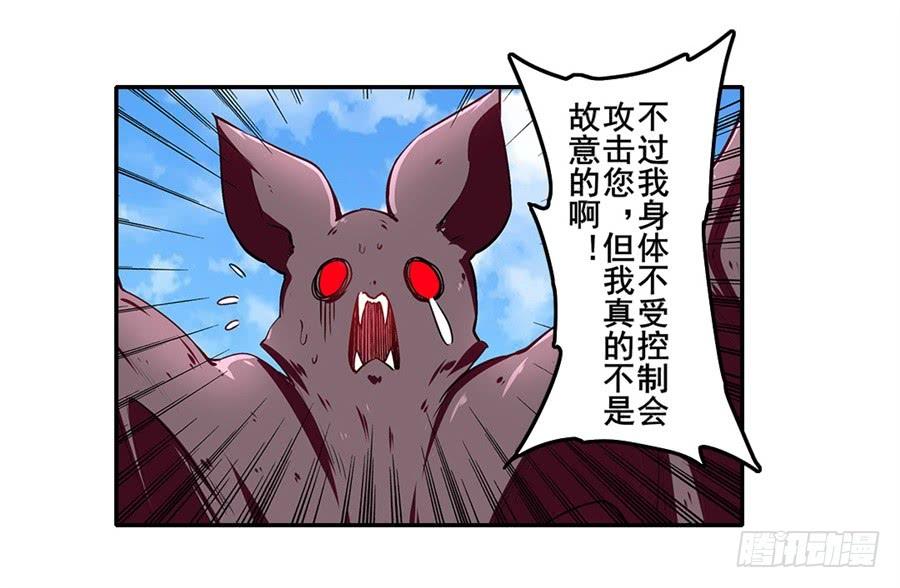 英雄再临（英雄？我早就不当了）一百六十话