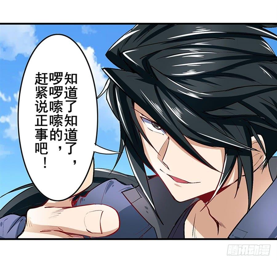 英雄再临（英雄？我早就不当了）一百六十话