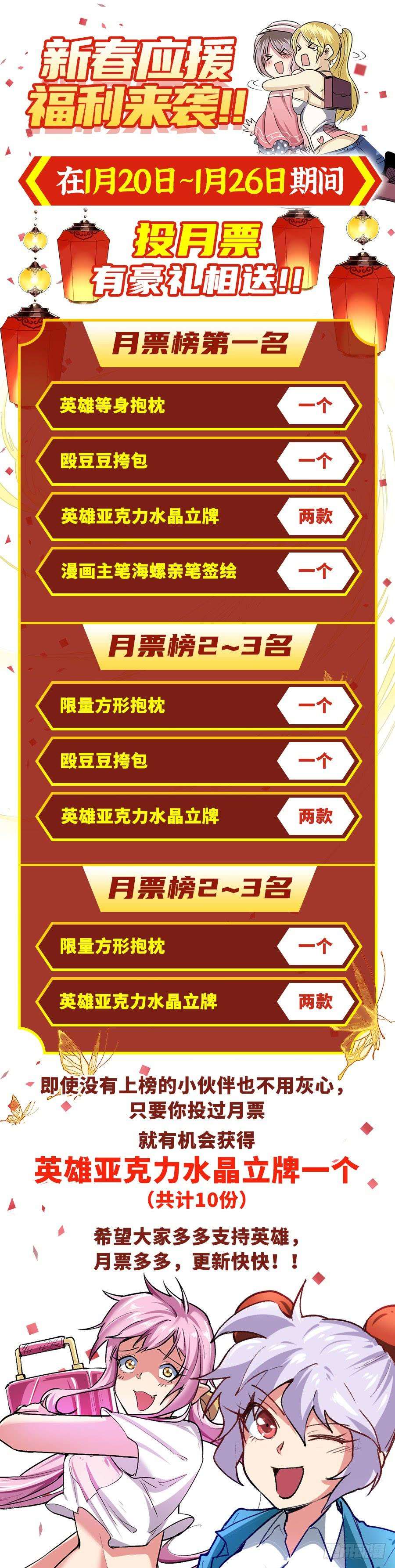 英雄再临（英雄？我早就不当了）一百六十话