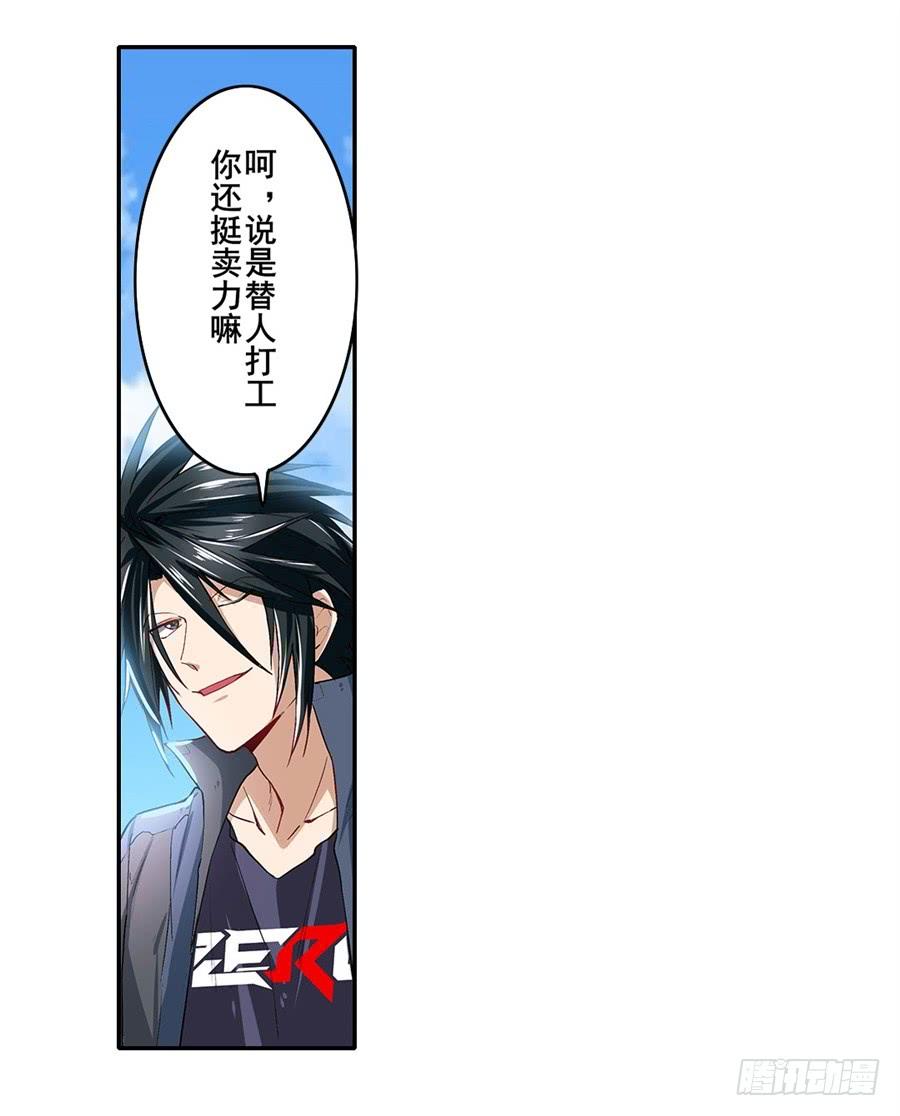英雄再临（英雄？我早就不当了）一百六十一话