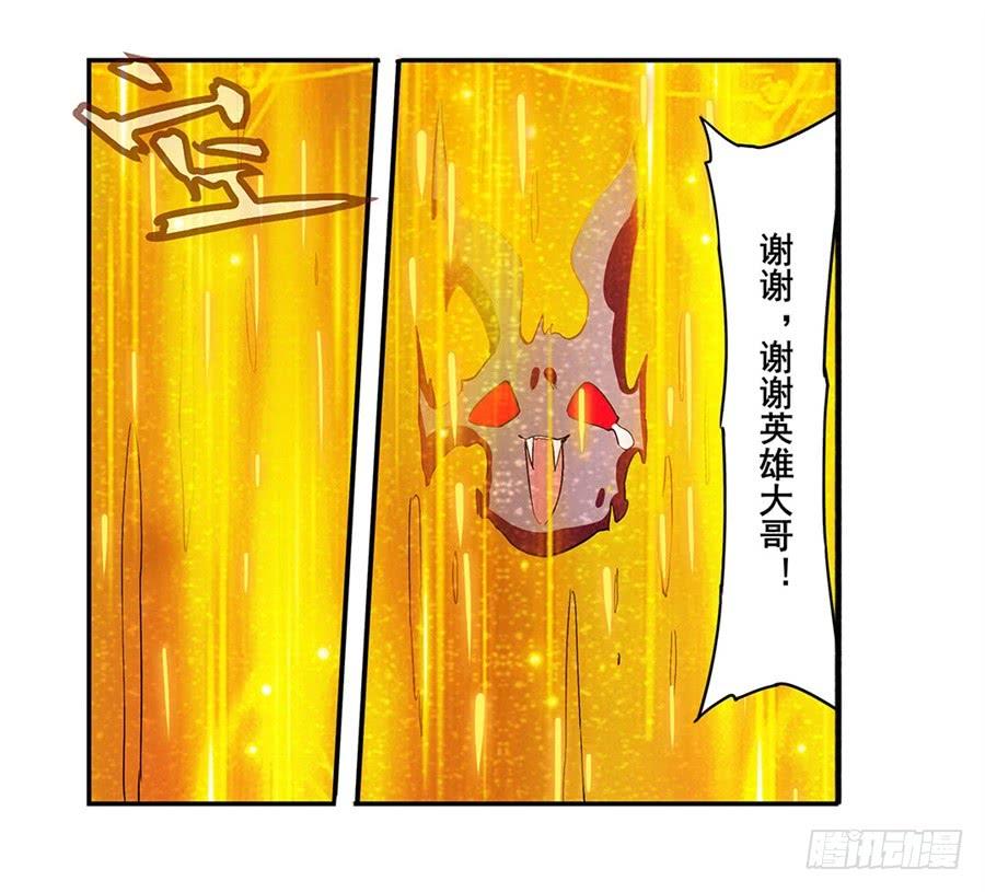 英雄再临（英雄？我早就不当了）一百六十一话