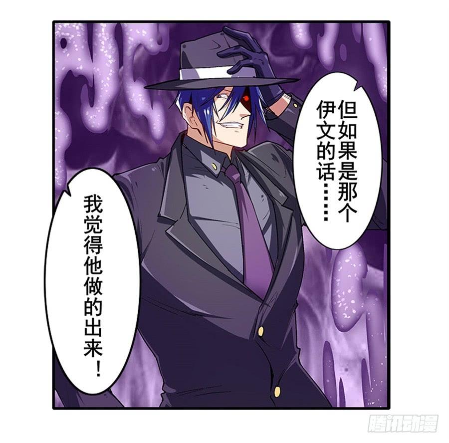 英雄再临（英雄？我早就不当了）一百六十一话