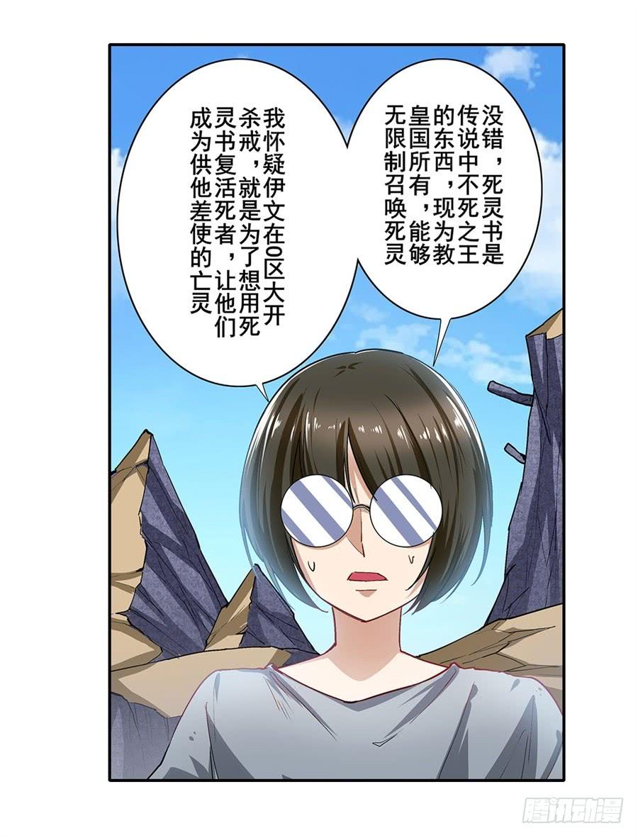 英雄再临（英雄？我早就不当了）一百六十一话
