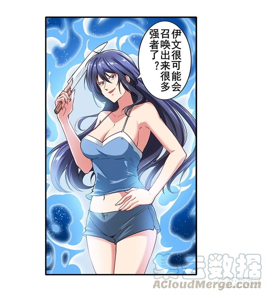 英雄再临（英雄？我早就不当了）一百六十一话