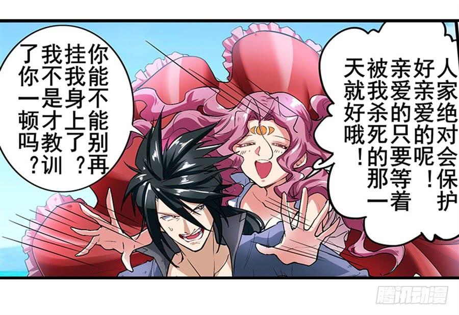 英雄再临（英雄？我早就不当了）一百六十一话