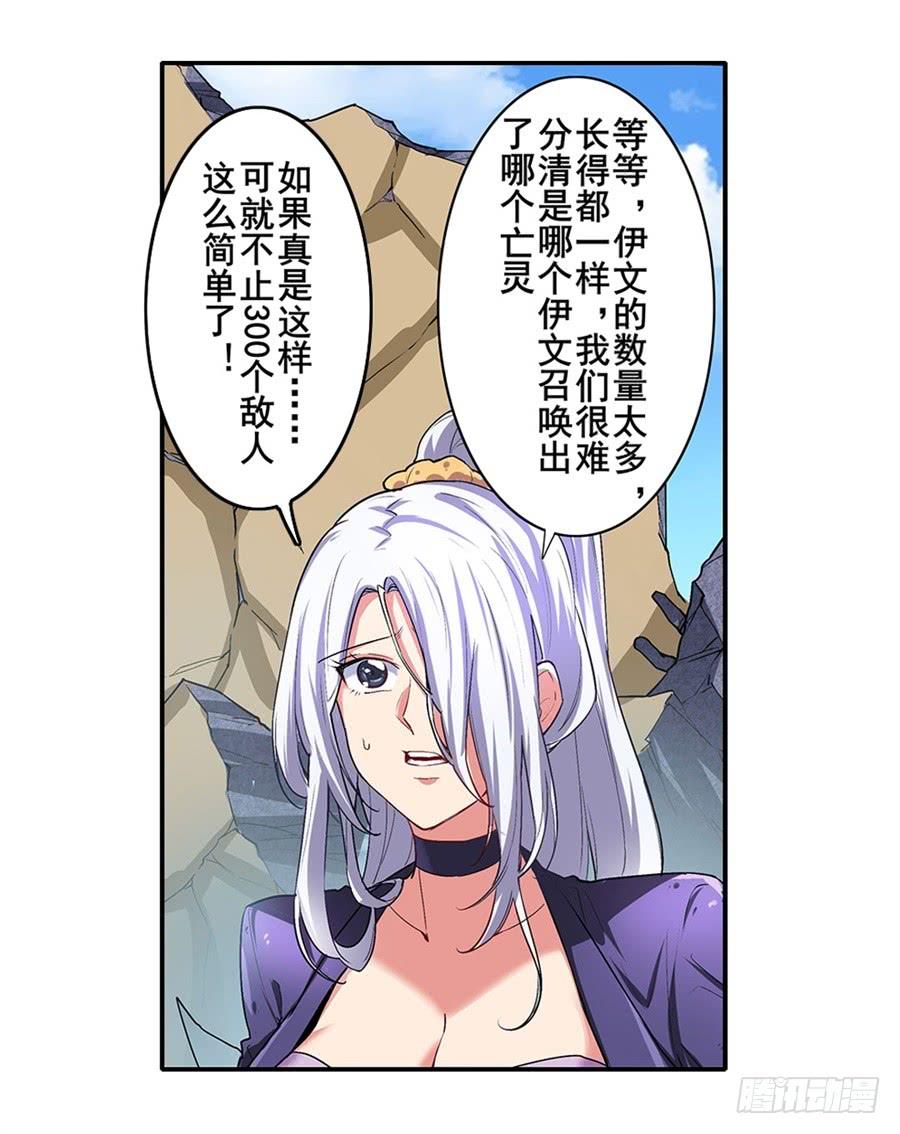 英雄再临（英雄？我早就不当了）一百六十一话