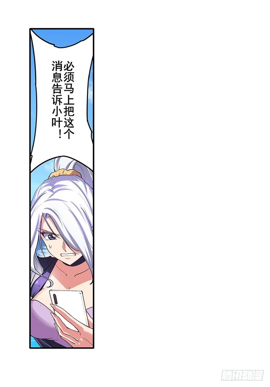 英雄再临（英雄？我早就不当了）一百六十一话