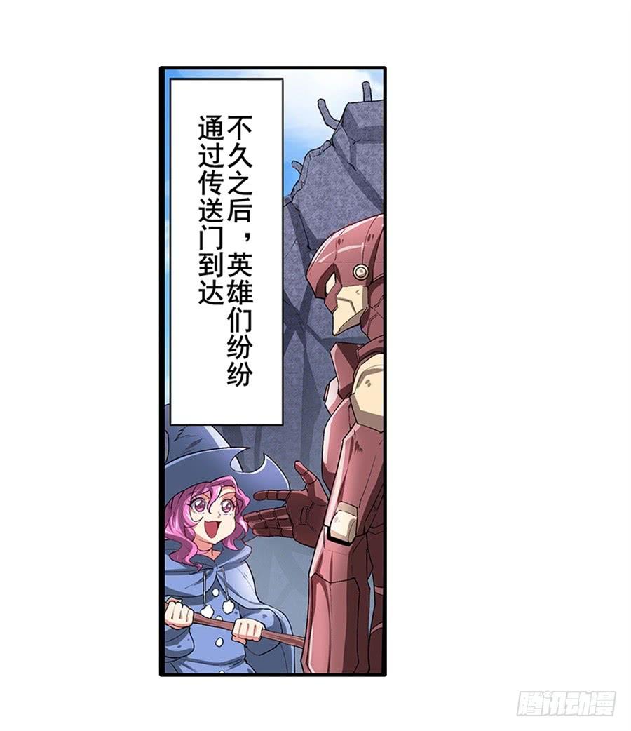 英雄再临（英雄？我早就不当了）一百六十一话