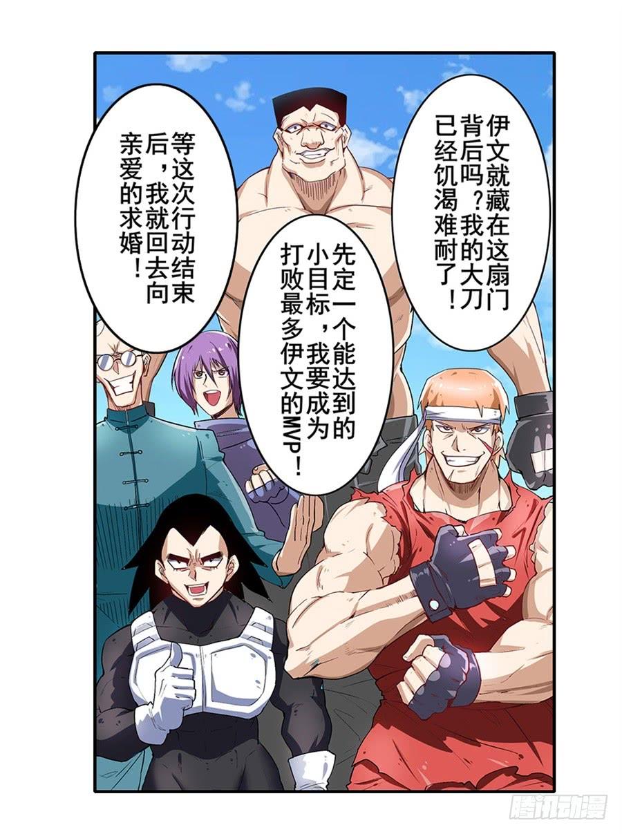 英雄再临（英雄？我早就不当了）一百六十一话