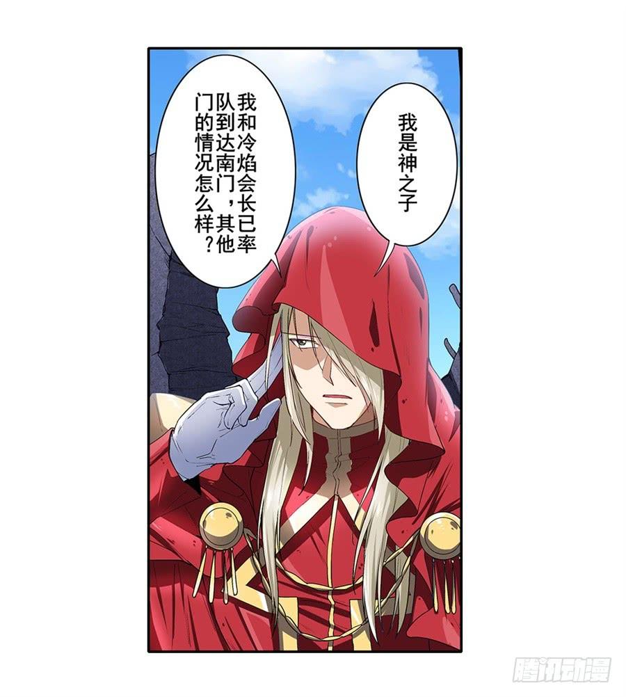 英雄再临（英雄？我早就不当了）一百六十一话