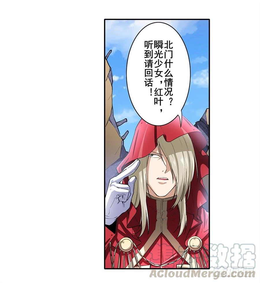 英雄再临（英雄？我早就不当了）一百六十一话